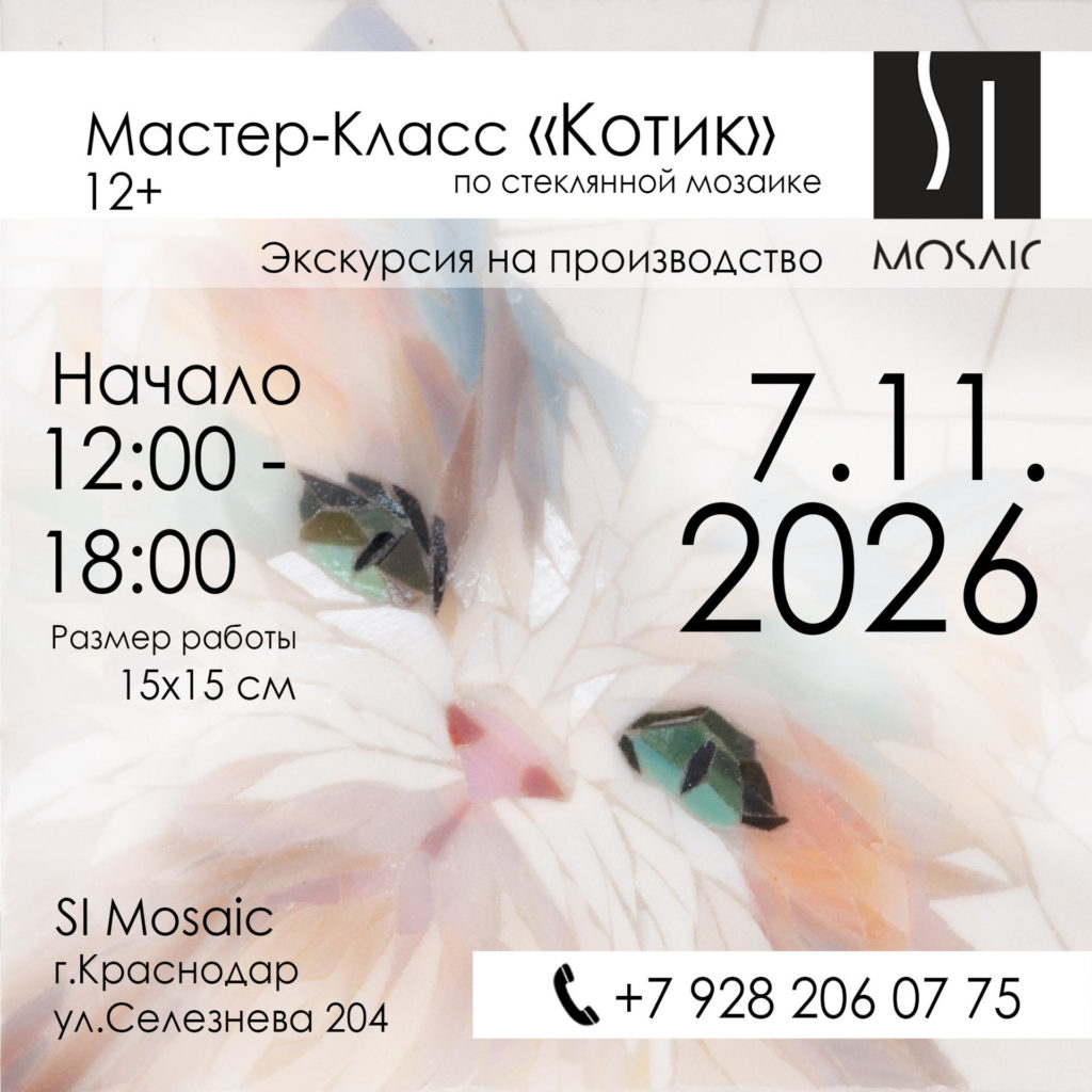 Мастер-класс «Котик» 7 ноября