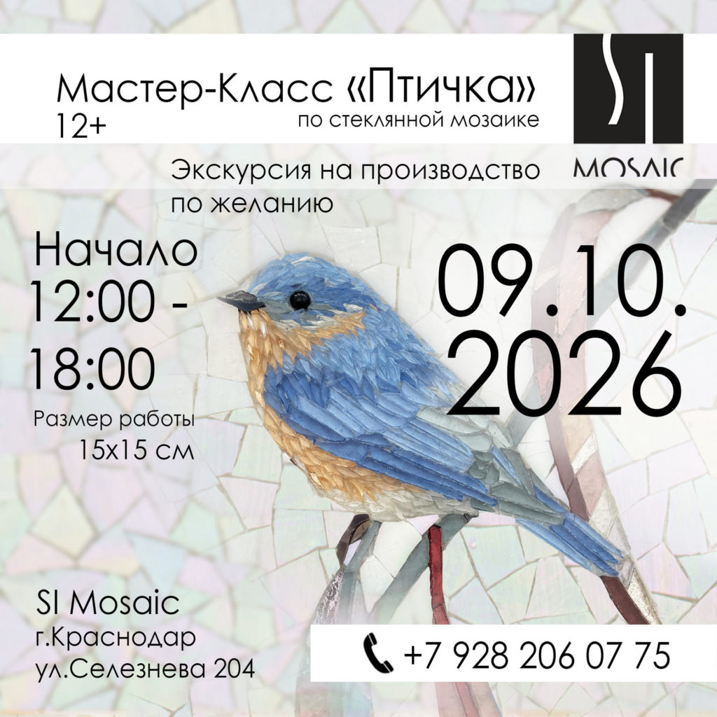 Мастер-класс «Птичка»  9 октября